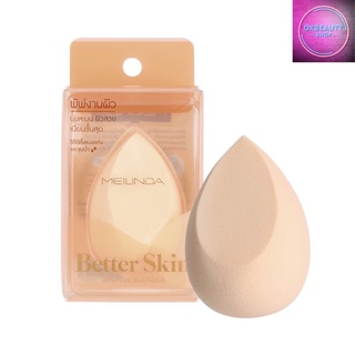 Meilinda Better Skin Sponge Blender เมลินดา ฟองน้ำลงรองพื้น (MC5086)