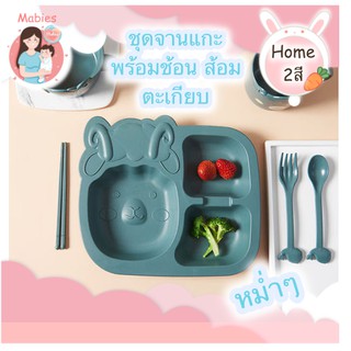 [Mabies]ใหม่2020 Sheep set ชุดจานแกะ ชุดจานชามเด็ก จาน ชามกินข้าว ชุดจานชามการ์ตูน ช้อน ส้อม ตะเกียบ ครบชุด