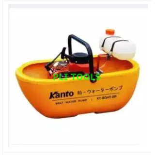 KANTO เรือรดน้ำชนิดเครื่องยนต์ รุ่น KT-BOAT-2P (New Model 2019!!) ส่งฟรี เก็บเงินปลายทาง