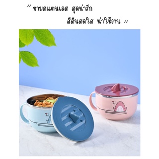 ** ใหม่ ** ถ้วยมาม่า น้องฉลาม ถ้วยสูญญากาศ ชามบะหมี่สแตนเลส 304 เก็บความร้อน-เย็น