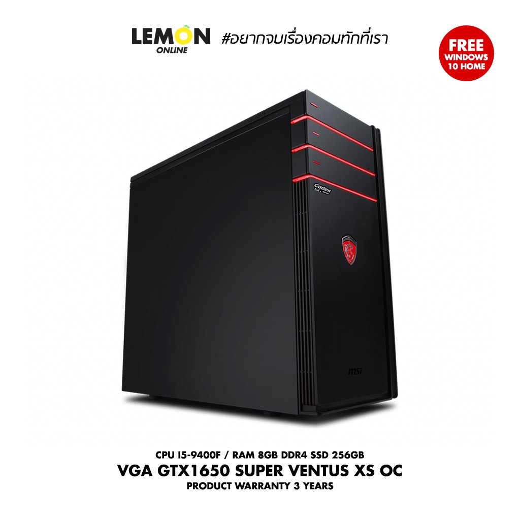 คอมพิวเตอร์เดสก์ท็อป MSI CODEX 3 8SA-410TH GTX 1650 SUPER / INTEL I5-9400F / RAM 8GB DDR4 / SSD 256GB