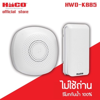 HACO กระดิ่งไร้สาย แบบเสียบปลั๊ก พร้อมรีโมทคีเนติก ไม่ใช้ถ่าน กันน้ำ100% รุ่น HWD-K885