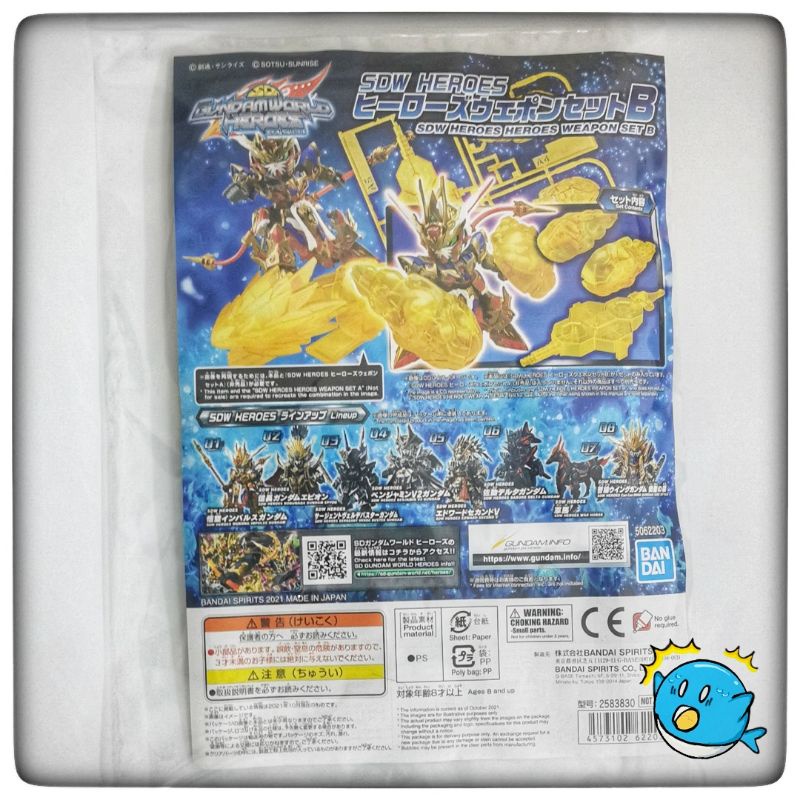 SDW​ HEROES​ HEROES​ WEAPON​ SET​ B