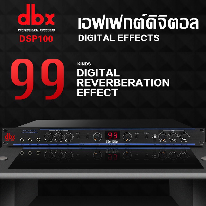 ஐเอฟเฟ็กร้อง DBX DSP100 Digital Reverb Effect