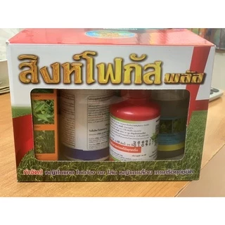 สิงห์โฟกัสพลัส ชุดยาฆ่าหญ้าในนาข้าวมีของแถมเมื่อซื้อ3กล่อง