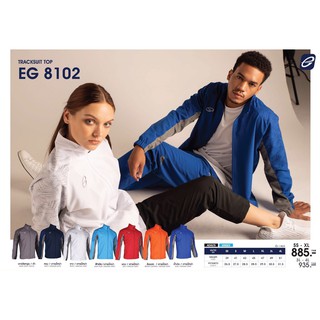 ขายส่งแพค 10 ตัว เสื้อกีฬา เสื้อแทรคสูท Ego sport EG-8102