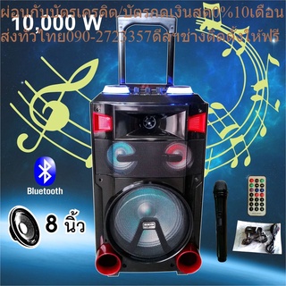 SKG ลำโพง 8 นิ้ว 10,000 W แบบมีล้อลาก รุ่น AV-5802