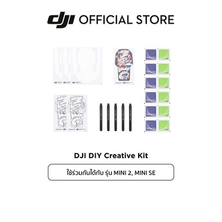 DJI Mini2,Mini SE 18 DIY Creative Kit อุปกรณ์เสริม Mini2,Mini SE