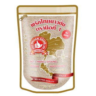 ง่วนสูน พริกไทยขาวป่น รุ่นพิเศษ 500 g Ground White Pepper