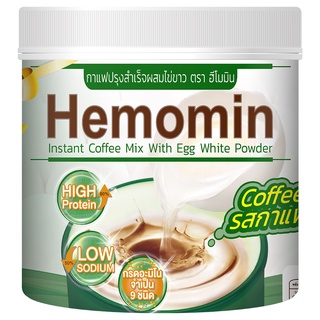 Hemomin โปรตีนไข่ขาวชนิดผง รสกาแฟ 400 กรัม