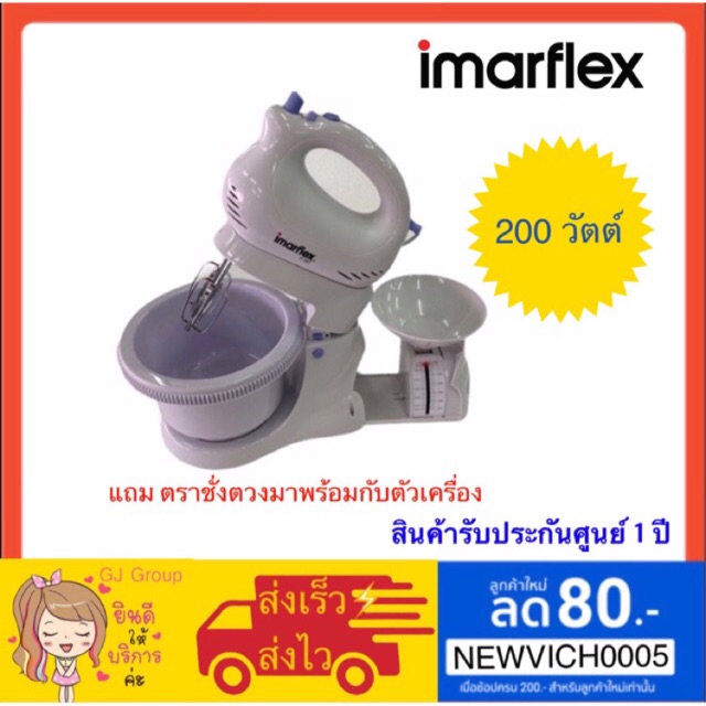 ♥️ ส่งด่วน | ถูก | คุณภาพดี ♥️ Imarflex เครื่องผสมอาหาร รุ่น IF-309