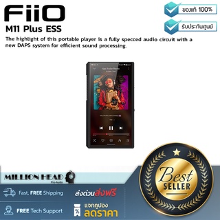 FiiO : M11 Plus ESS by Millionhead (เครื่องเล่นแบบพกพา)