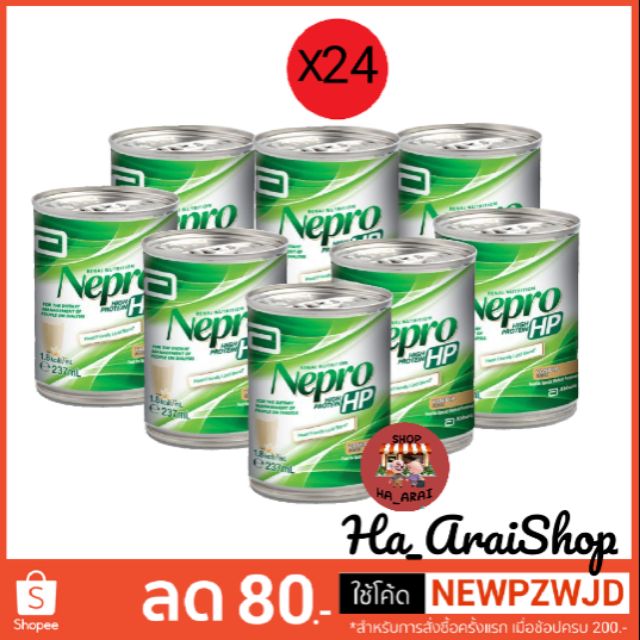 ยกลัง 24 กป.  Nepro เนปโปร (ห่อกันกะแทก) อาหารเสริมทางการแพทย์ สูตรสำหรับผู้ป่วยล้างไต