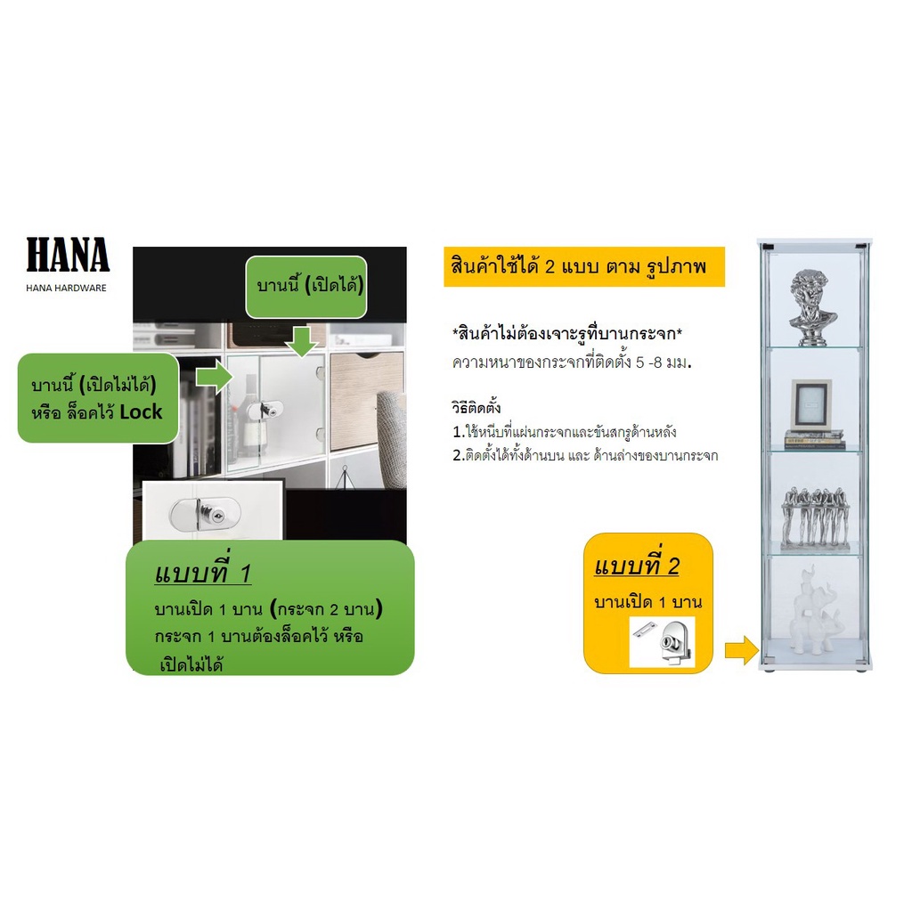 กุญแจล็อค กระจกบานเปลือย  Single glass ใช้กับ (บานเปิด 1 บาน  และ  กระจก บานตาย 1 บาน) ราคา ถูกที่สุด ดีลบีเคเค แกลเลอรีภาพที่ 3
