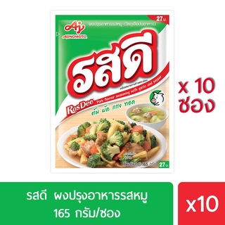 จัดส่งพรุ่งนี้ Rosdee รสดี รสหมู 165 กรัม แพค 10 ซอง ราคาถูกที่สุด