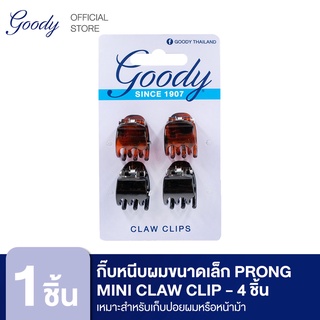 Goody กิ๊บหนีบผมขนาดเล็ก 4 ชิ้น 05552 Prong Mini Claw Clip, 4 CT