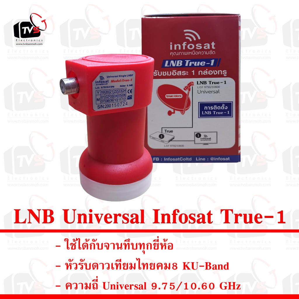 ลดราคา LNB Universal Infosat True-1 #ค้นหาเพิ่มเติม ชุด หัวแร้ง ด้ามปากกา HAKKO เสาอากาศดิจิตอล Outdoor ครบชุดเครื่องมือช่าง หัวแร้งบัดกรี