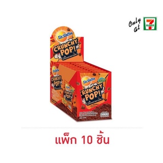 โอวัลตินครั้นช์ชี่ป๊อป รสช็อกโกแลต 10 กรัม  (แพ็ก 10 ชิ้น)