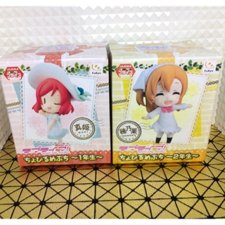 Puchi Honoka &amp; Maki Love Live ของ🇯🇵แท้ มือ 1 สูง 7 CM