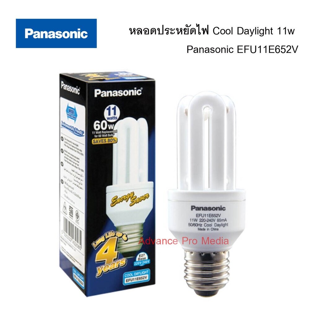 หลอดตะเกียบ 3U พานาโซนิค EFU11E652V ประหยัดไฟ แสงขาว