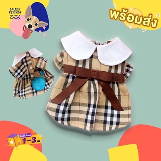 ชุดแมว | ชุดหมา ชุดกระโปรงลายสก็อต 🧸 พร้อมส่ง