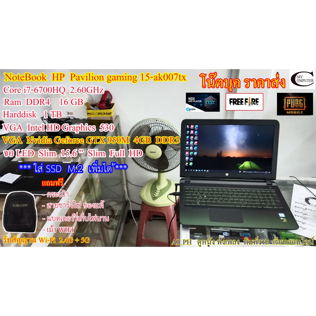 โน๊ตบุคมือสอง HP Pavilion Gaming 15-ak007tx Twinkle black// Corei7-6700HQ// Ram 16gb// ใส่M.2 เพิ่มได้// Second Hand
