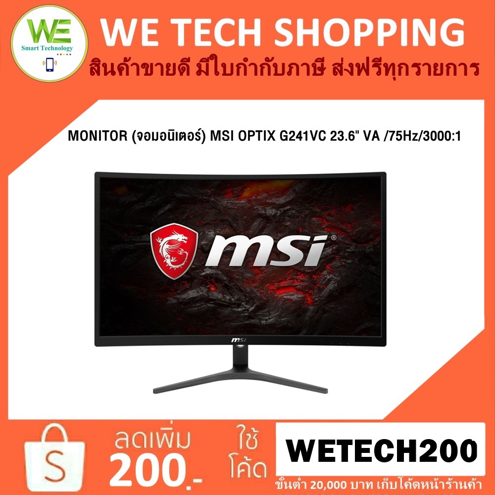 ส งฟร Monitor Msi Optix G241vc 23 6 Va 75hz 3000 1 250cd M2 16 9 19 X 1080 ค ณภาพส ง