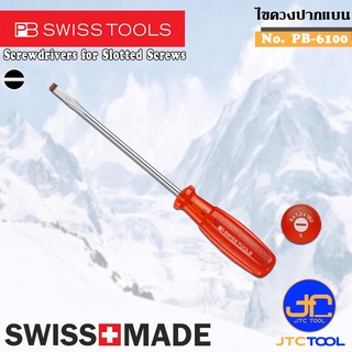 PB SWISS TOOLS ไขควงปากแบนด้ามกันลื่น รุ่น 6100 - Screwdrivers for Slotted Screws Series 6100