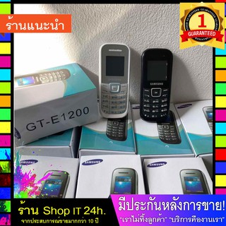 ซัมซุง ฮีโร่ samsung HERO GT-E1200 ทุกเครือข่าย พร้อมส่งไว