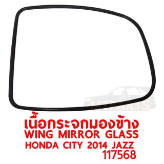 เนื้อกระจกมองข้าง WING MIRROR GLASS HONDA CITY 2014 JAZZ 2014-2019 T5A ขวา ของแท้ 117568-R