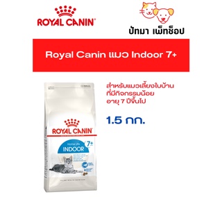 Royal Canin แมว Indoor 7+/ 1.5 กก.