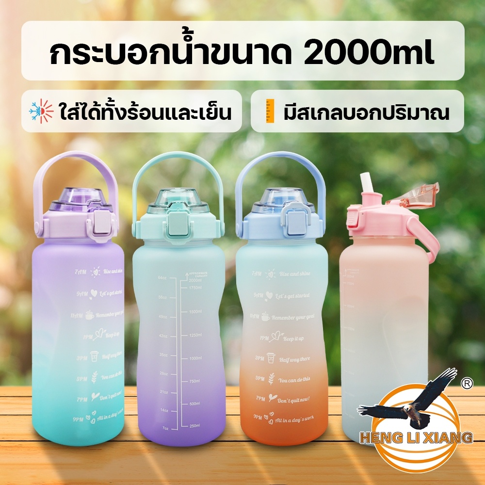 กระบอกน้ำ ขวดน้ำพลาสติก ขวดน้ำ 2 ลิตร รหัส DR วัสดุแข็งแรง ฝาล็อกแน่น ถอดล้างได้ สีพาสเทส