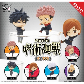 🇯🇵 กาชาปอง มหาเวทย์ผนึกมาร ไคเซ็น เกาะแก้ว Gashapon Jujutsu Kaisen PUTITTO ของแท้ญี่ปุ่น