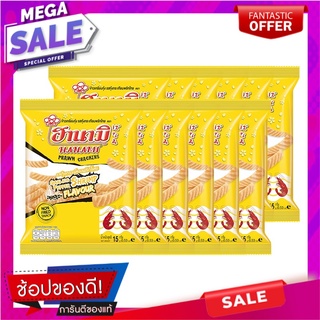 ฮานามิ ข้าวเกรียบกุ้ง รสกุ้งกระเทียมพริกไทย 15 กรัม แพ็ค 12 ซอง Hanami Prawn Cracker Garlic &amp; Pepper Shrimp 15 g x 12 Ba