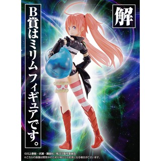 Slime Datta Ken - Milim Nava - Rimuru Tempest - Ichiban Kuji ~Mabudachi Nanoda!~ (Bandai Spirits)