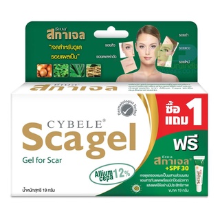 CYBELE SCAGEL FREE SPF30 ซีเบล สกาเจล เจลลดรอยแผลเป็น แถม ซีเบล สกาเจล SPF30