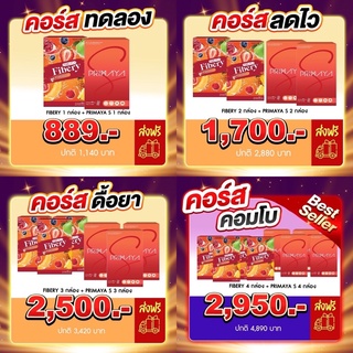 (ของแท้ส่งฟรี‼️)New PrimayaS Posbiotic พรีมายาเอส สูตรใหม่ เอวเอส🍊