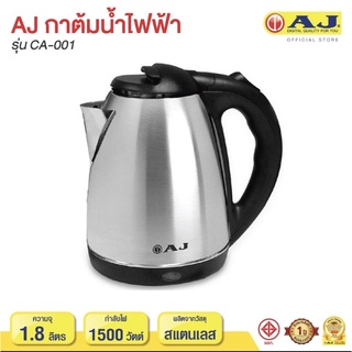 OTTO/AJ กาต้มน้ำไฟฟ้าไร้สาย 1.8 ลิตร รุ่น PT-104/CA-001