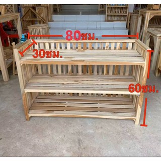 ชั้นวางรองเท้า ไม้สัก 3 ชั้น (ตัวดิบยังไม่ได้ทำสี)