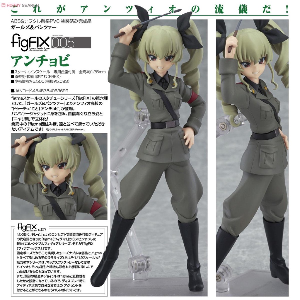 ของแท้ figFIX Max Factory Girls und Panzer สาวปิ๊งซิ่งแทงค์ สาวน้อยน่ารัก กับรถถังทหารศึก Chiyomi An
