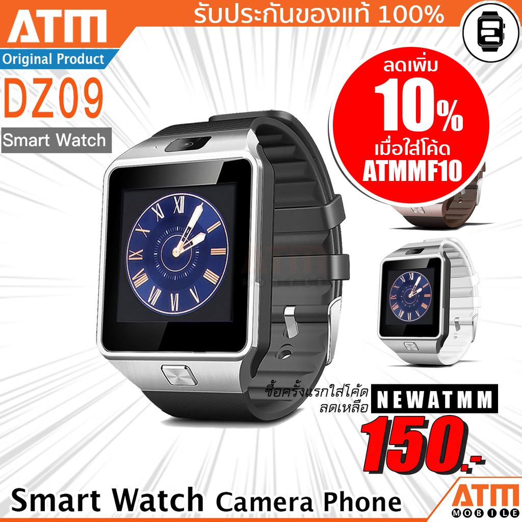 [โค้ด SPCCBNSNM คืน 10%] ATM Smart Watch Phone รุ่น DZ09 กล้องนาฬิกา บูลทูธ ใส่ซิม โทรเข้า/ออกได้