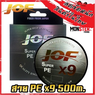 สายพีอี PE JOF รุ่น Super PEX9 สายสีรุ้ง ยาว 500 เมตร/ม้วน (10 เมตร 1 สี) High Strength สายพีอีพรีเมี่ยม Form Japan