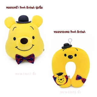 หมอนหน้า Pooh British,หมอนรองคอ Pooh British ของแท้! พร้อมส่ง