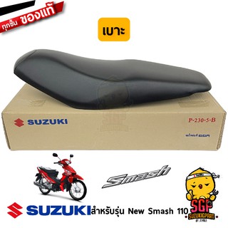 เบาะ SEAT ASSY แท้ Suzuki New Smash 110