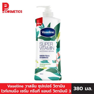 Vaseline วาสลีน ซุปเปอร์ วิตามิน ไวท์เทนนิ่ง เซรั่ม กรีนที แอนด์ วิตามินบี 3 380 มล.