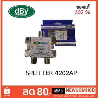 ตัวแยกสัญญาณ 2 ทาง รุ่น dby 4202AP-N,Splitter All Ports Power Pass 2-way รองรับทีวีดิจิตอล