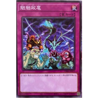 [PHRA-JP077] Free-Range Monsters (Common)