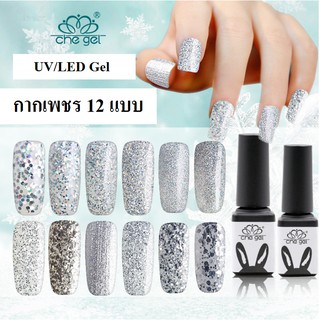 สีเจล ยาทาเล็บเจล สีกากเพชรเจล Chegel  6ML.