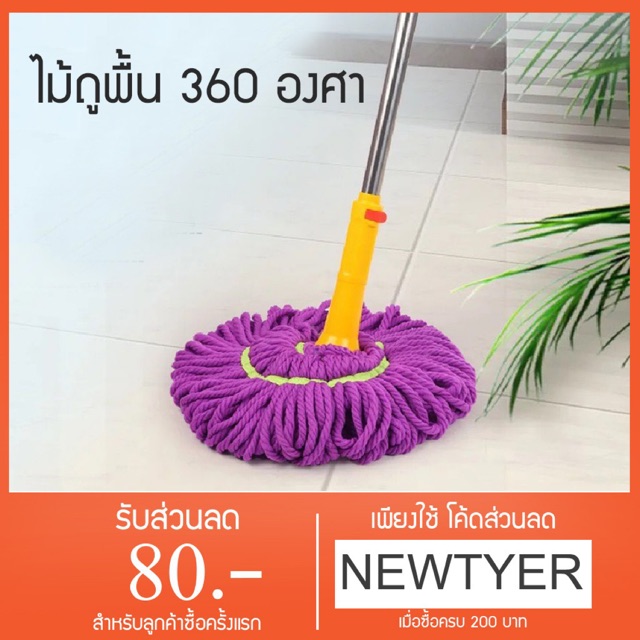 (รหัส88) ไม้ถูพื้น Magic Mop ด้ามคละสี ไม้ม็อบถูพื้นแบบบิดล็อค ไมโครไฟเบอร์
