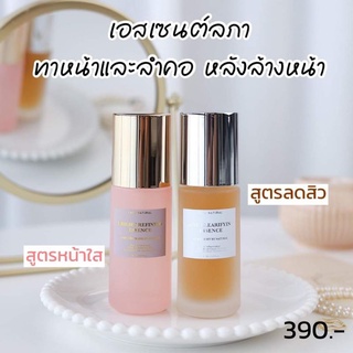 LAPA Essence น้ำตบผิวใส น้ำตบลดสิว